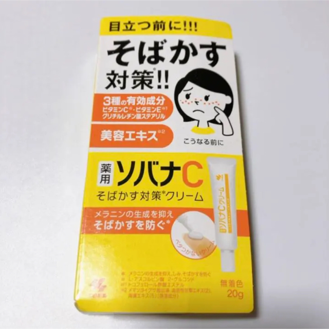 新品未開封★ 小林製薬 薬用 ソバナCクリーム 20g コスメ/美容のスキンケア/基礎化粧品(フェイスクリーム)の商品写真