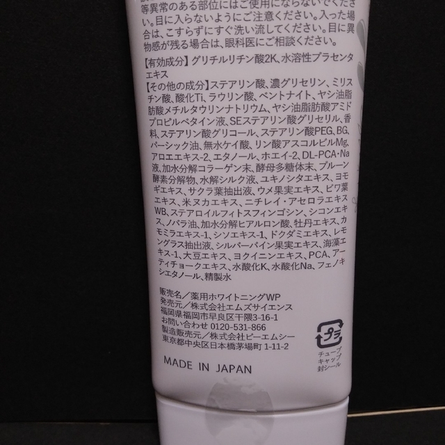 ホワイトクレイサボンマスク　洗顔料① コスメ/美容のスキンケア/基礎化粧品(洗顔料)の商品写真