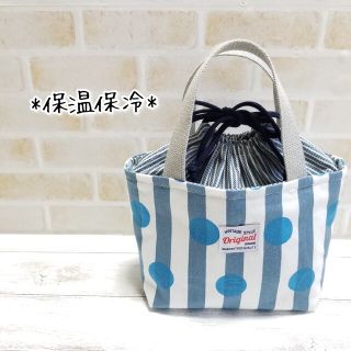 保温保冷ランチバッグ☆ストライプドットblue(外出用品)