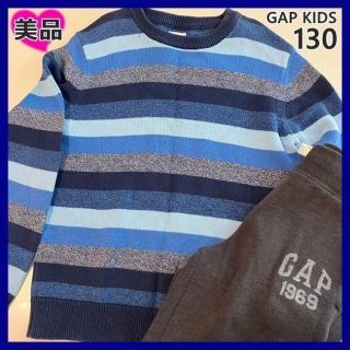 【美品】男の子　まとめ売り　130　GAP　ギャップ　トップス　パンツ　ボーダー(パンツ/スパッツ)