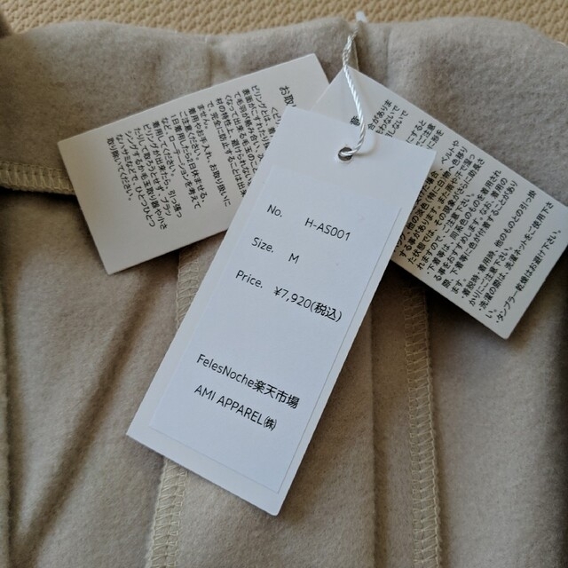 フェレスノーチェ オフホワイト ノーカラー ロング バックボタンコート 5