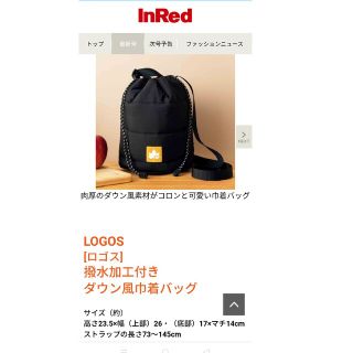 ロゴス(LOGOS)のLOGOS撥水加工付きダウン風巾着バッグ(トートバッグ)