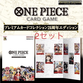 ワンピース(ONE PIECE)のワンピース カードゲーム プレミアムカードコレクション 25周年エディション(Box/デッキ/パック)