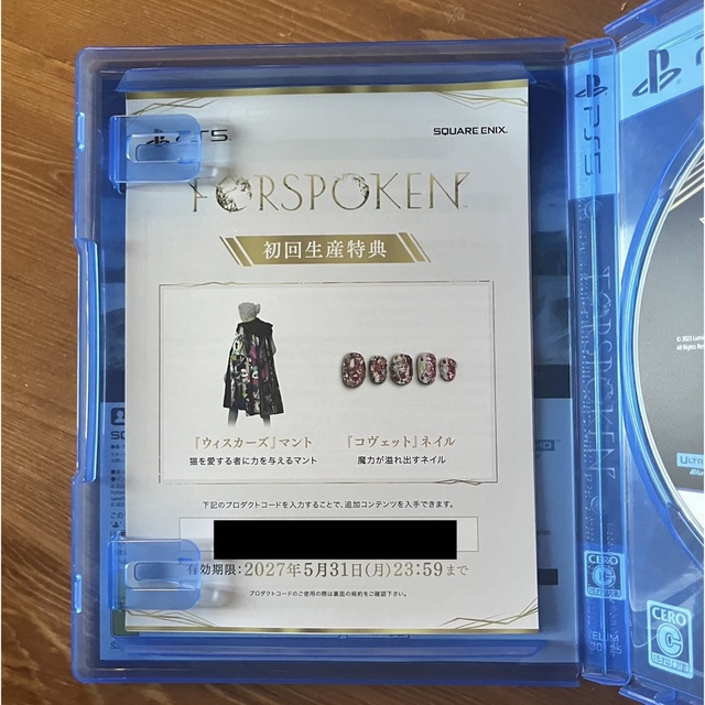 PlayStation(プレイステーション)のForspoken（フォースポークン） PS5 エンタメ/ホビーのゲームソフト/ゲーム機本体(家庭用ゲームソフト)の商品写真