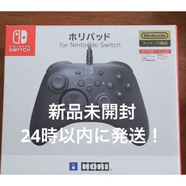 お買得】 ホリパッド for Nintendo Switch 連射
