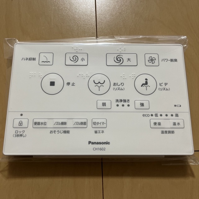 Panasonic(パナソニック)のパナソニック　アラウーノ　リモコン スマホ/家電/カメラの生活家電(その他)の商品写真