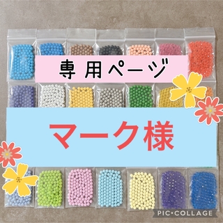 エポック(EPOCH)のアクアビーズ☆100個入り×10袋（マーク様）(知育玩具)