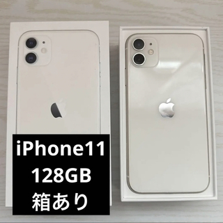 Apple - ★1月限定販売★Apple iPhone11 本体 128GB SIMフリー 