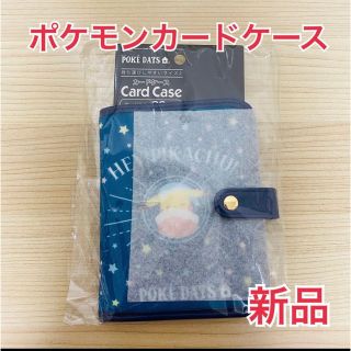 ポケモン カードケース おやすみ レディース 手帳型 カード入れ(名刺入れ/定期入れ)