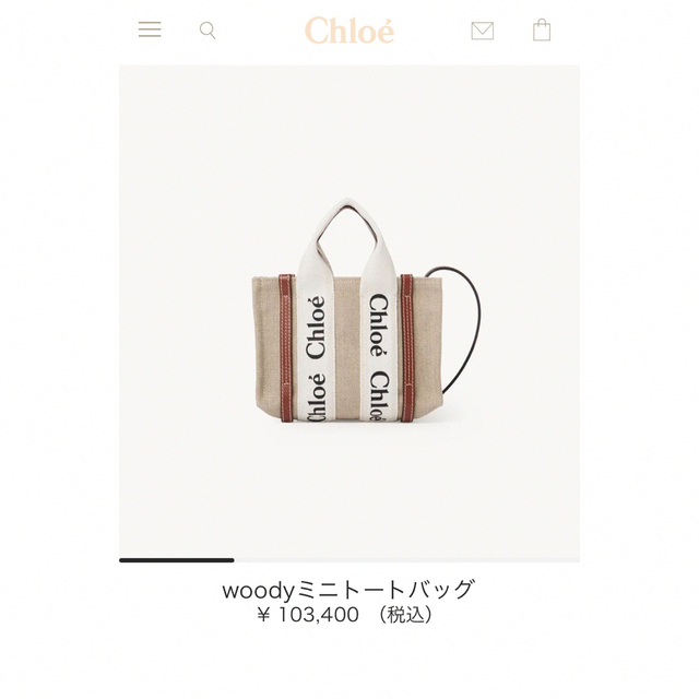 タイムセール♡美品♡本物♡Chloe♡woodyミニトートバッグ　クロエ