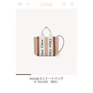 クロエ(Chloe)のタイムセール♡美品♡本物♡Chloe♡woodyミニトートバッグ　クロエ(トートバッグ)