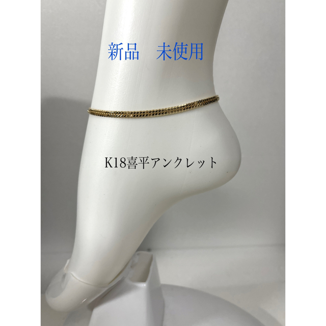 人気商品の K18喜平アンクレット 18金 アンクレット - rinsa.ca