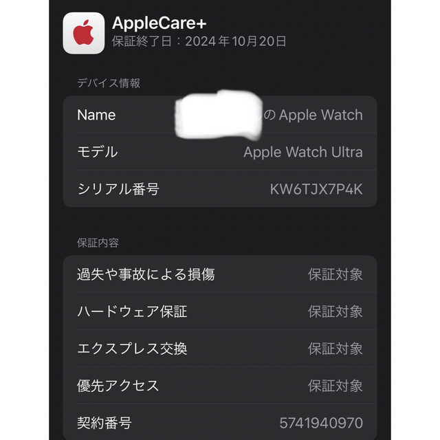 新品未使用　本体のみ　apple watch ultra 49mm