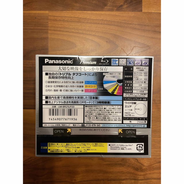 Panasonic(パナソニック)の新品未開封 Panasonic BD-R 25GB 20パック スマホ/家電/カメラのテレビ/映像機器(ブルーレイレコーダー)の商品写真