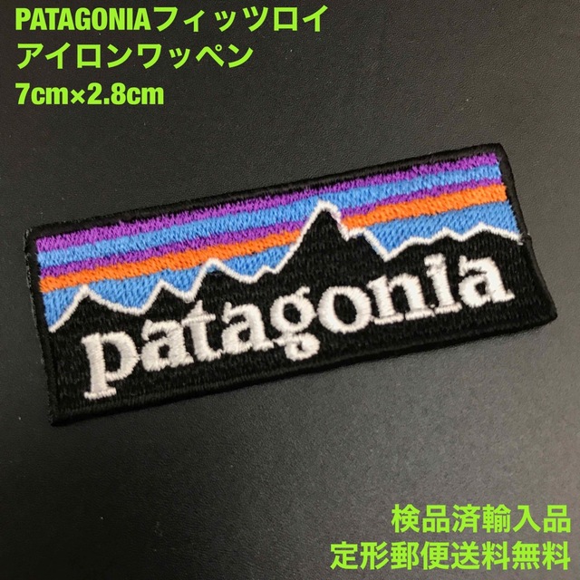 patagonia(パタゴニア)のパタゴニア 70×28mm  フィッツロイロゴ アイロンワッペン -6 スポーツ/アウトドアのアウトドア(その他)の商品写真