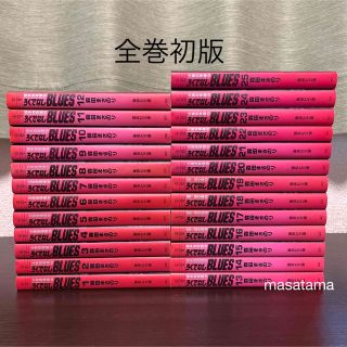 集英社 - ろくでなしブルース 全巻 文庫版 全25巻セット 全巻初版 森田