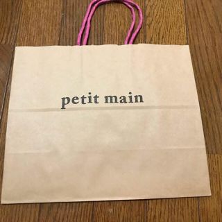 プティマイン(petit main)のpetitmainショップ袋2点セット(ショップ袋)