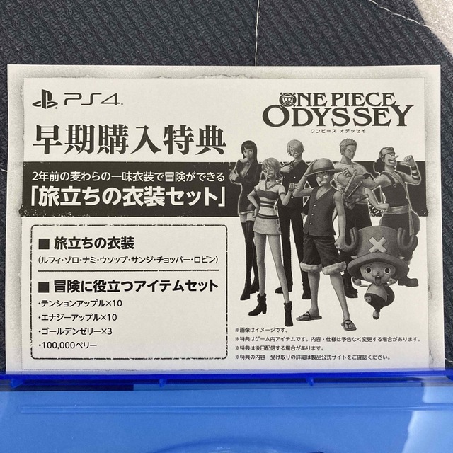 ONE PIECE ODYSSEY早期購入特典未使用PS4 即日発送