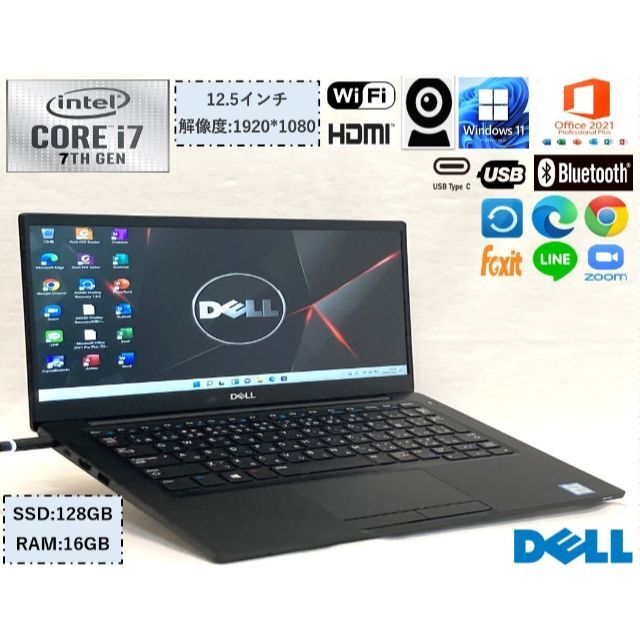 美品（訳あり）ノートパソコン DELL 7380 i7 7世代 USBC カメラ