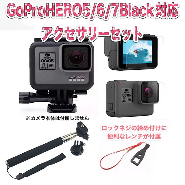 gopro hero 6 black その他アクセサリー のセット