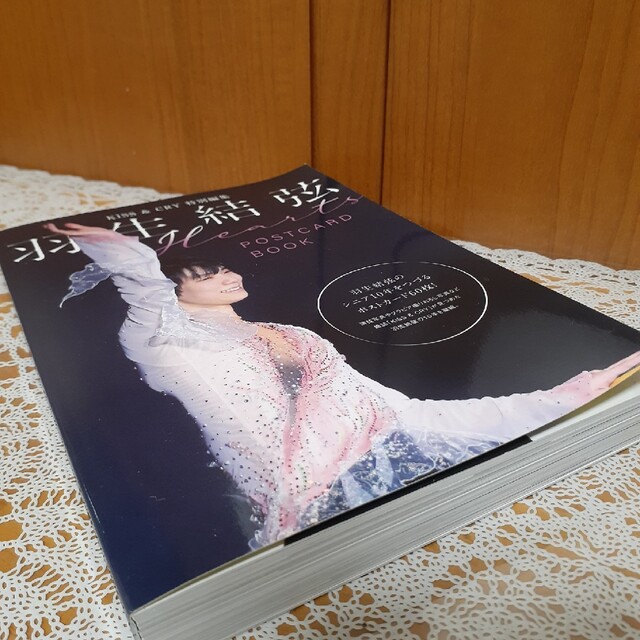 羽生結弦ＰＯＳＴＣＡＲＤ　ＢＯＯＫ　Ｈｅａｒｔｓ エンタメ/ホビーの本(趣味/スポーツ/実用)の商品写真