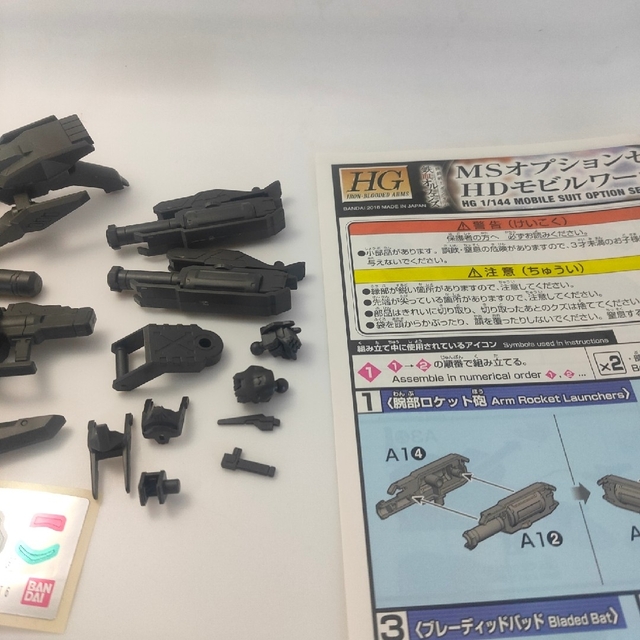 ガンプラ MSオプションセット6  鉄血のオルフェンズ　組立て済　HG エンタメ/ホビーのテーブルゲーム/ホビー(模型製作用品)の商品写真