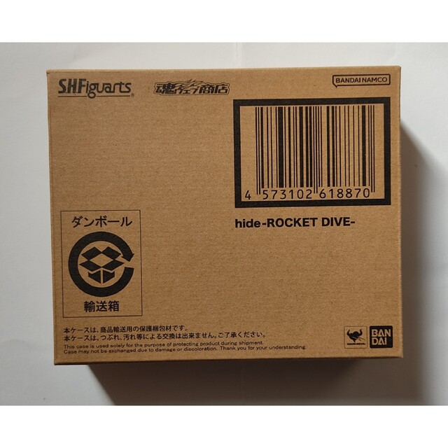 S.H.Figuarts hide-ROCKET DIVE-ヒデ-ロケットダイブ 1