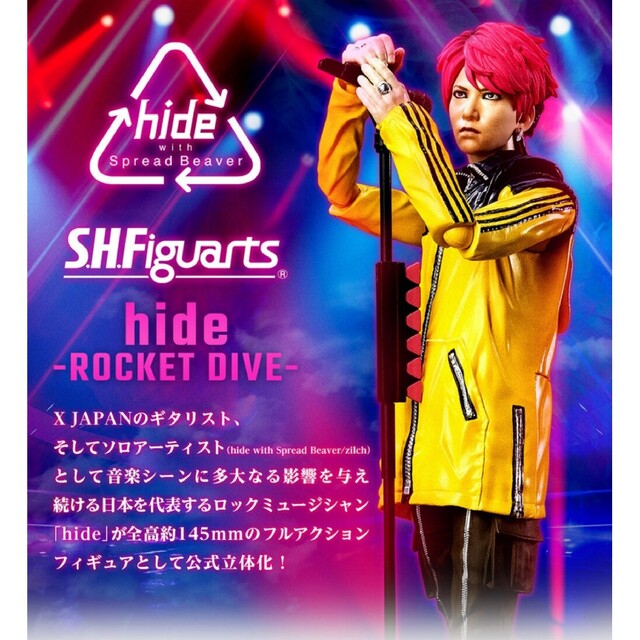 S.H.Figuarts hide-ROCKET DIVE-ヒデ-ロケットダイブ 3