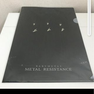 ベビーメタル(BABYMETAL)のBABY METAL METAL RESISTANCE クリアファイル 非売品(ミュージック)