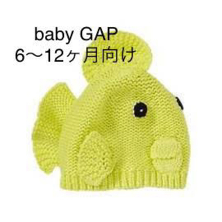 ギャップ(GAP)のBaby gap イエローフィッシュ ニット 帽子(帽子)