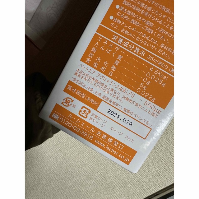 期間限定お値下げ中 未開封M&Mソマシードリンク