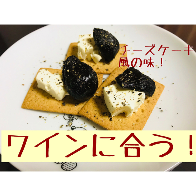 黒にんにく250g青森県産甘くて食べやすい発酵黒にんにくガーリック 食品/飲料/酒の食品(野菜)の商品写真