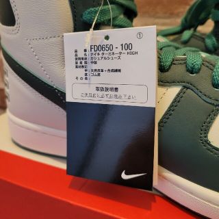 NIKE☆Terminator High Noble Green27cmグリーン