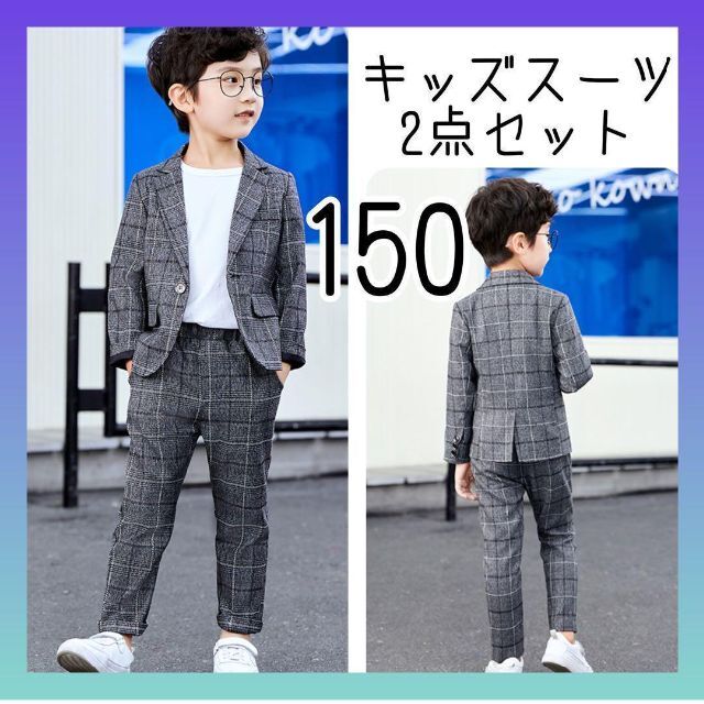 新品 キッズ スーツ セット 150 ジャケット パンツ フォーマル 卒業式 ...