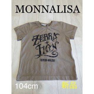 モナリザ(MONNALISA)の【新品】未使用品 MONNALISA 半袖 tシャツ 早い者勝ち(Tシャツ/カットソー)