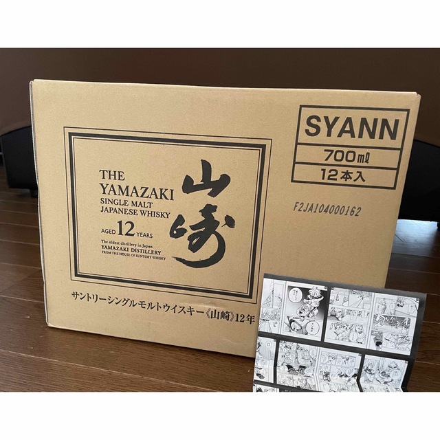 山崎12年　12本　正箱未開封　山崎ノンヴィンテージ12本　正箱未開封