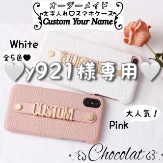 y921様専用♡オーダーメイドスマホケース(iPhoneケース)