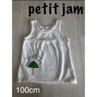プチジャム(Petit jam)の【大特価】petit jam プチジャム 袖なし 100cm 可愛い(Tシャツ/カットソー)