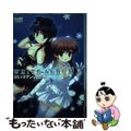 【中古】 ＷＨＩＴＥ　ＡＬＢＵＭ　２コミックアンソロジー/一迅社