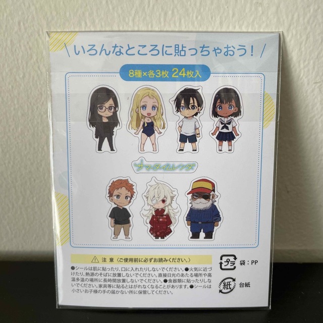 【サマータイムレンダ】シール24枚入 エンタメ/ホビーのおもちゃ/ぬいぐるみ(キャラクターグッズ)の商品写真