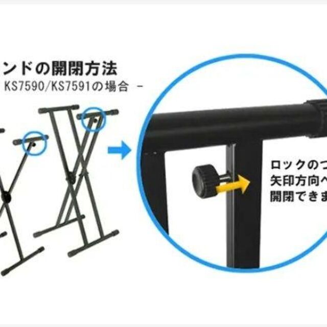 美品♪ワンタッチ♪キーボードスタンド  KS7590オンステージスタンド 楽器の鍵盤楽器(その他)の商品写真