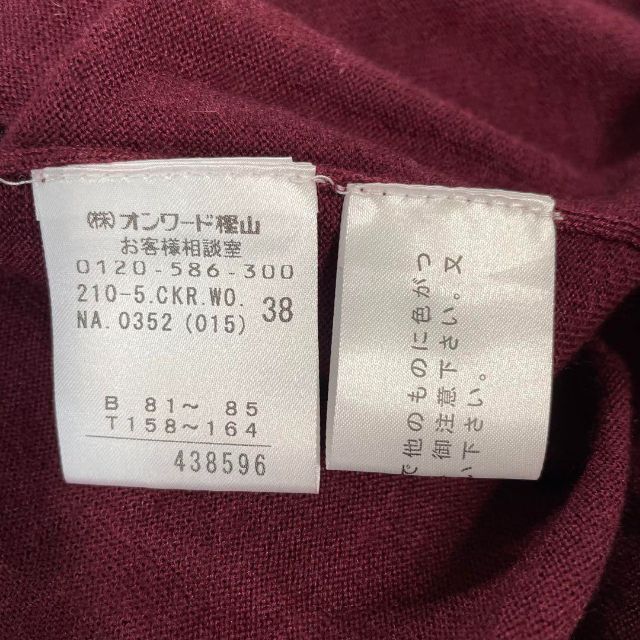 23区(ニジュウサンク)の23区♡カシミア70%シルク30% 20周年アニバーサリーニット ボルドー 38 レディースのトップス(ニット/セーター)の商品写真