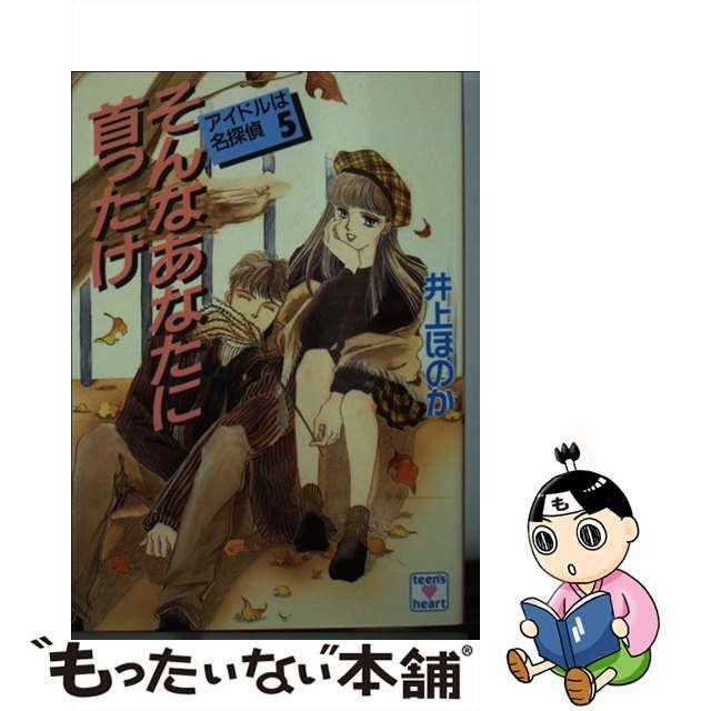 風の香炉/大陸書房/吾郷たける