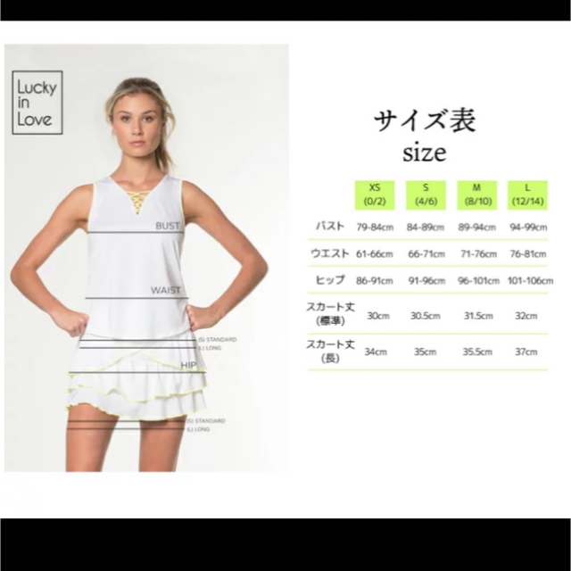 海外ブランド lucky in love タンク&スコート US→S www.camfly.co.za