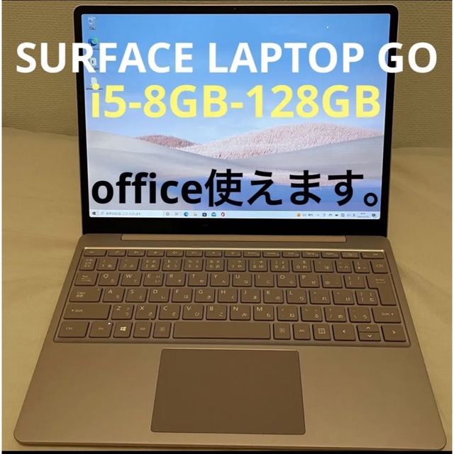 【美品・office】SURFACE LAPTOP GO i5-10th 588