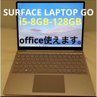 マイクロソフト(Microsoft)の【美品・office】SURFACE LAPTOP GO i5-10th 588(ノートPC)