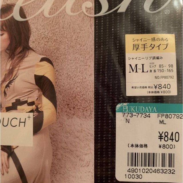 Atsugi(アツギ)のタイツ レディースのレッグウェア(タイツ/ストッキング)の商品写真