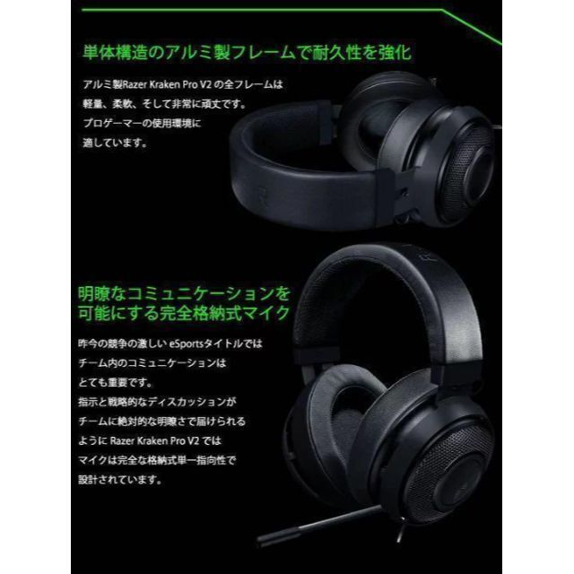 Razer(レイザー)のレイザー クラーケン プロ V２ ゲーミング ヘッドホン ヘッドセット 白色 スマホ/家電/カメラのオーディオ機器(ヘッドフォン/イヤフォン)の商品写真