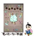 【中古】 すぴすぴ便り白文鳥偏愛通信/白泉社/立花晶