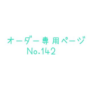 ＊ソリッドG＊6枚セット＊ゴム紐付き＊こどもマスク＊オーガニック＊(外出用品)